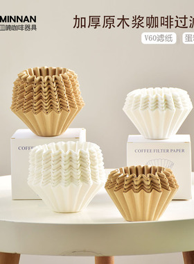 加厚W155V60手冲咖啡滤纸原木浆滴滤蛋糕碗形滤纸滤杯过滤纸