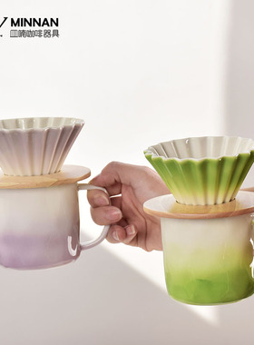MINNAN皿喃釉下彩渐变多巴胺色彩折纸滤杯咖啡杯手冲咖啡器具套装