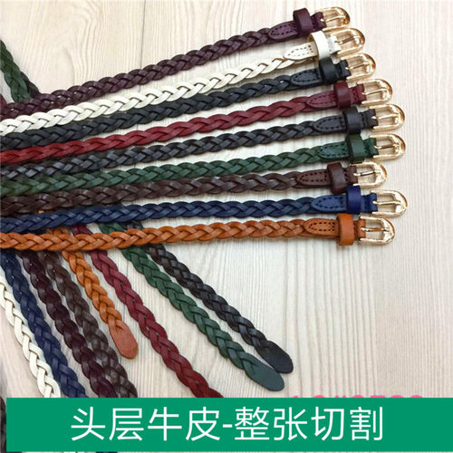 女士青年编织百搭风牛皮皮带