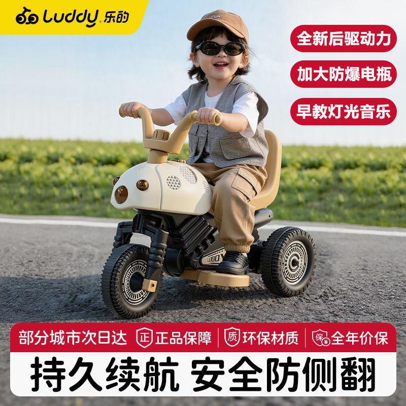 乐的儿童三轮摩托车可乘坐充电