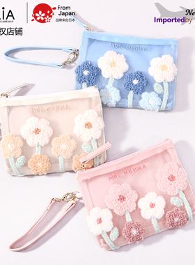 日本进口MOI KUKKA北欧风花朵刺绣网纱伸缩零钱包防丢钥匙卡 清新