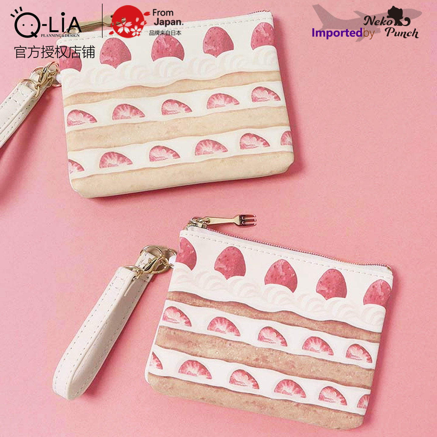 日本进口juicy coco草莓蛋糕伸缩零钱证件包卡套甜美小清新PU印花,文具电教/文化用品/商务用品,卡套/证件套,淘宝优惠券,粉丝福利购,淘宝优惠卷