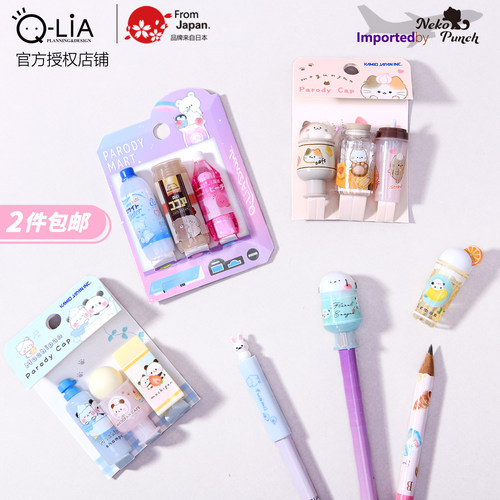 日本Q-LiA饮料瓶造型笔帽