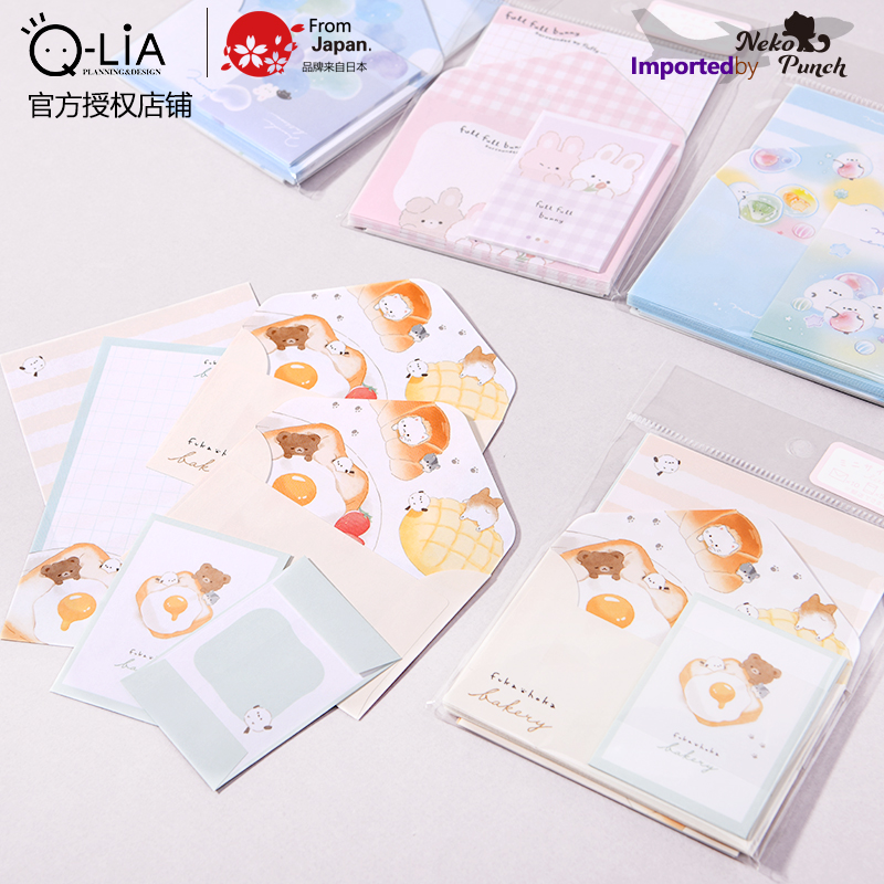 日本制Q-LiA迷你信封套装