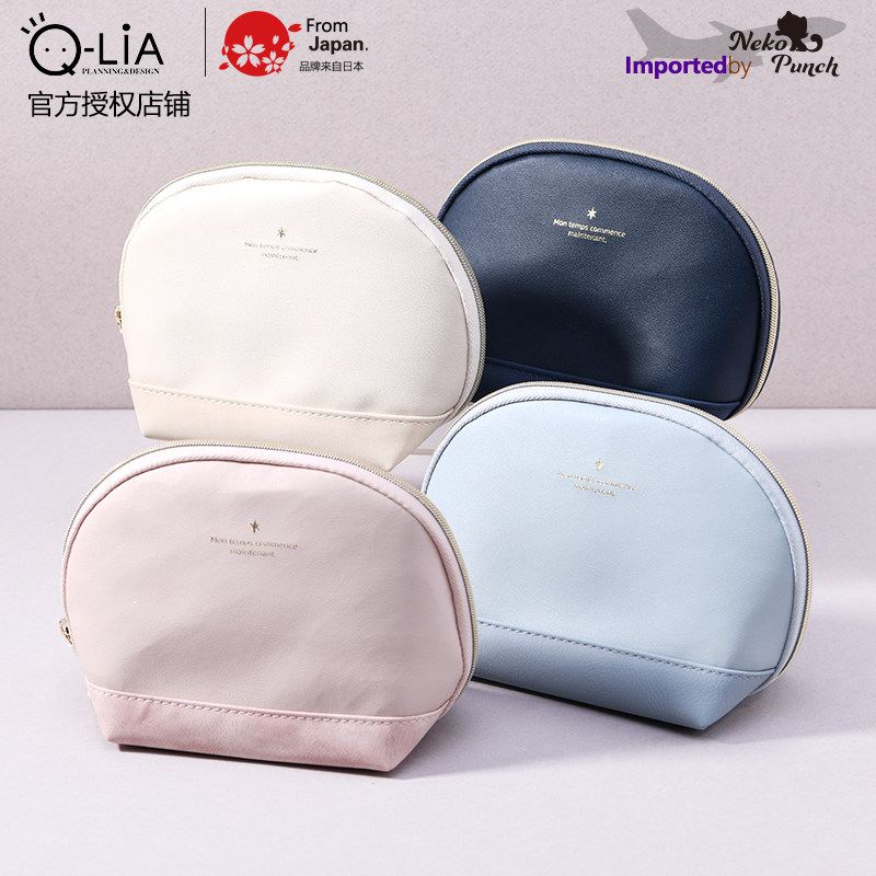 日本进口Q-LiA贝壳化妆包手拿收纳袋PU防水纯色小清新简约大容量