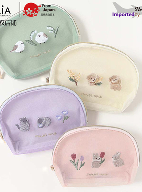 日本进口moi me网纱纸巾包口红化妆包零钱手拿小巧动物刺绣萌可爱
