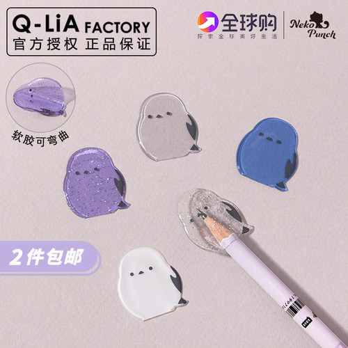 日本Q-LiA长尾山雀铅笔保护套