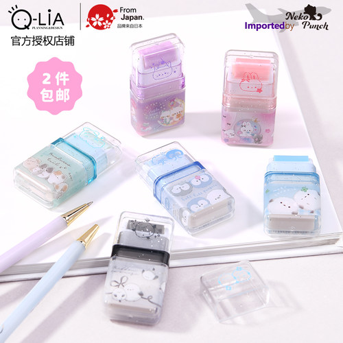 日本Q-LiA滚轮橡皮擦