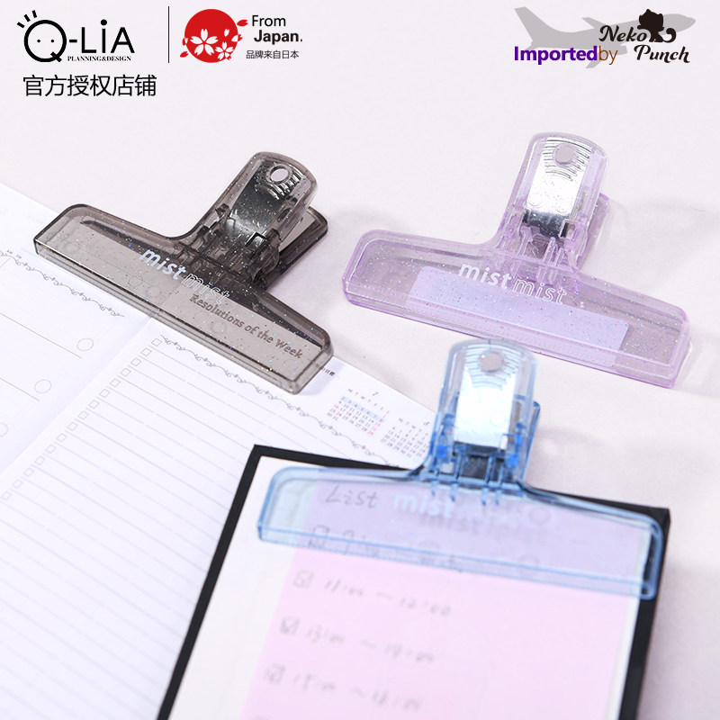 日本Q-LiA透明长尾夹