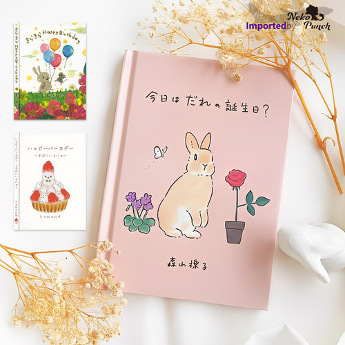 日本制Active生日插画绘本