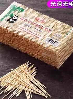 竹牙签一次性双头高档剔牙工具酒店家用细牙签袋装量大