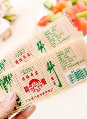 天然毛竹双头细牙签 一次性竹制牙签 便携酒店牙竹牙签条装