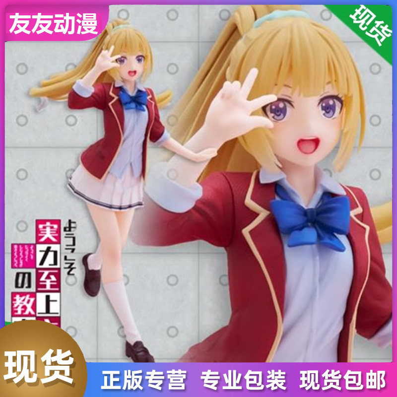 TAITO 欢迎来到实力至上主手办/手办景品