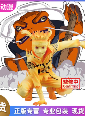 眼镜厂火影忍者panel spectacle漩涡鸣人新三忍景品手办正版现货