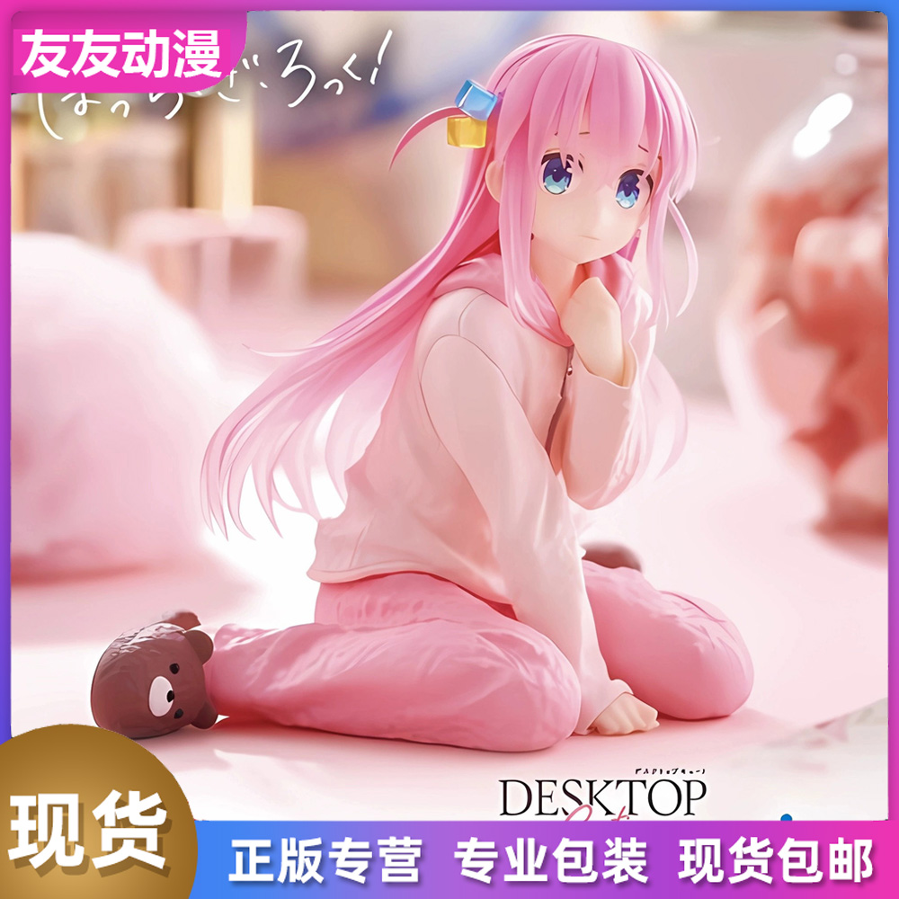 TAITO Desktop Cute 孤独摇滚 后藤独 波奇酱 居家服景品手办现货