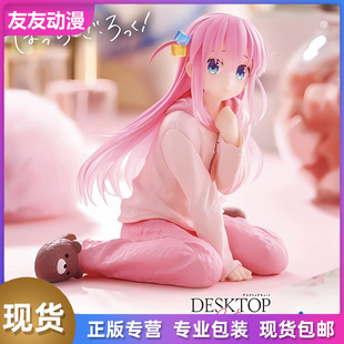 TAITO Desktop Cute 孤独摇滚 后藤独 波奇酱 居家服景品手办现货