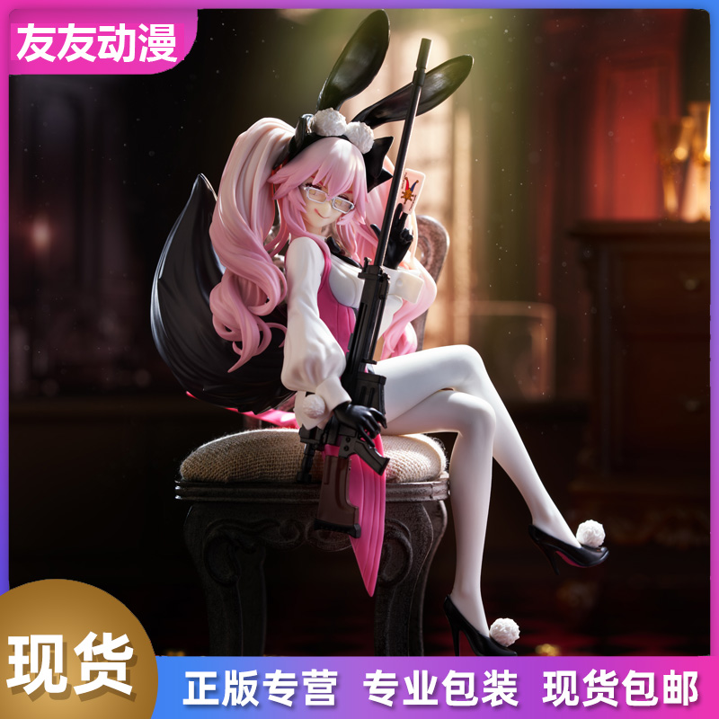 FURYU FATE FGO 光之高扬斯卡娅 泡面压坐姿景品手办日版正版现货