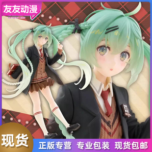 Preppy景品手办正版 TAITO 现货 校服学院风 时尚 Fashion 初音未来