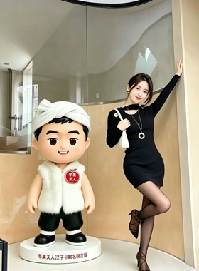 苹果夫人花花1米1收藏娃娃卡通摆件雕塑男女通用私人限定手办联名