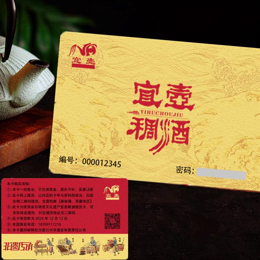 【精品带嘴款400g】宜壶稠酒小米浑酒浊酒黄酒10袋礼盒提货卡福利