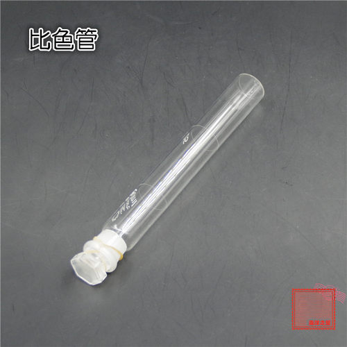 比色管 25ml 25毫升 具塞比色管 玻璃化学仪器 实验室耗材 可开票