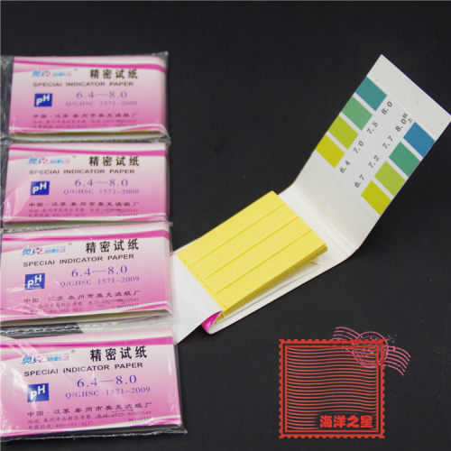 奥克PH试纸 精密试纸 6.4-8.0 酸度试纸 化妆品饮用水PH值检测