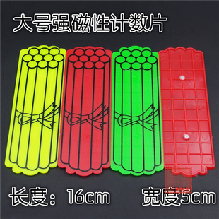 大号磁性计数片 10根小棒 教师演示用小学数学教具捆形计数片