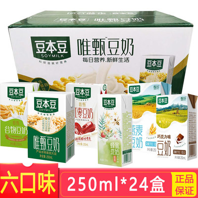 豆本豆唯甄豆奶250ml*24瓶早餐