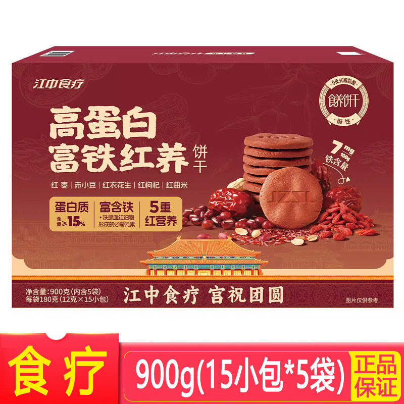 江中猴姑无糖酥性饼干椰蓉养胃