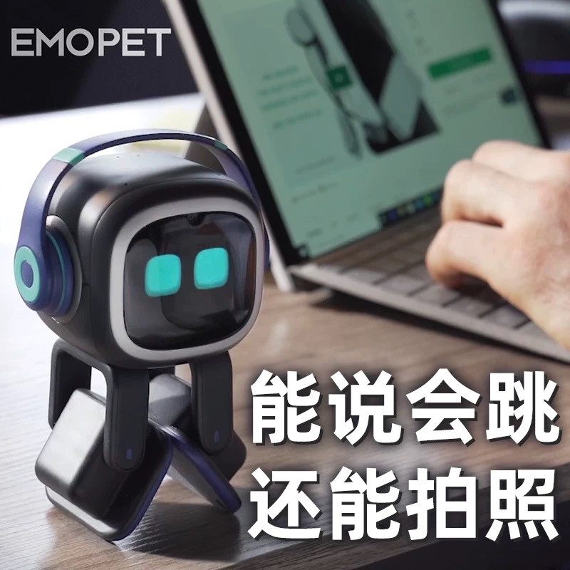 中文对话EMO智能机器人自动回家充电AI情感桌面儿童陪伴宠物三代