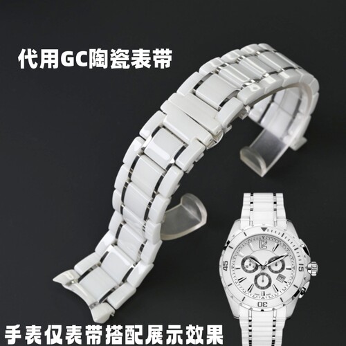 代用GC陶瓷表链Guess手表带陶瓷间钢五珠表带弧形24mm黑白色配件
