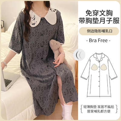 月子服睡裙女夏季短袖带胸垫孕妇睡衣产后产房待产检哺乳连衣裙薄