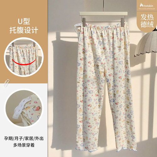 孕妇睡裤托腹裤德绒保暖春秋加大码可调节待产产后月子长裤可外穿