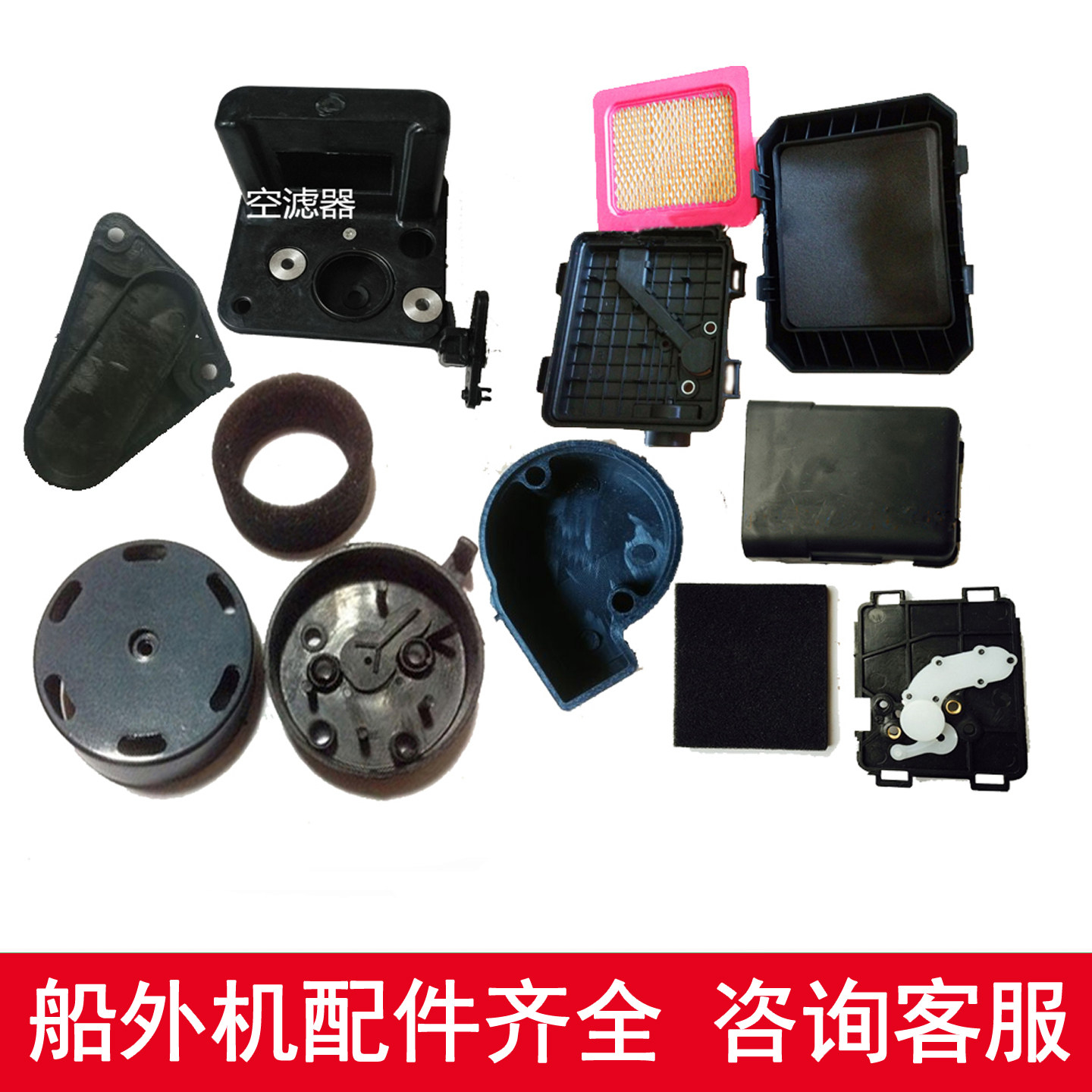 安奇迪船外机空滤器滤清器3.5/4/6/6.5/8/9.9/15/20匹2冲程4冲程