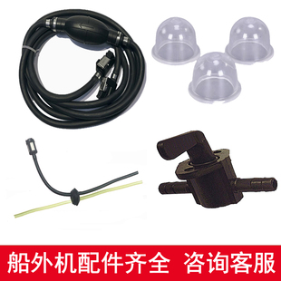 航凯船外机二冲程四冲程油箱输油管小油管过滤头皮塞接头油杯配件