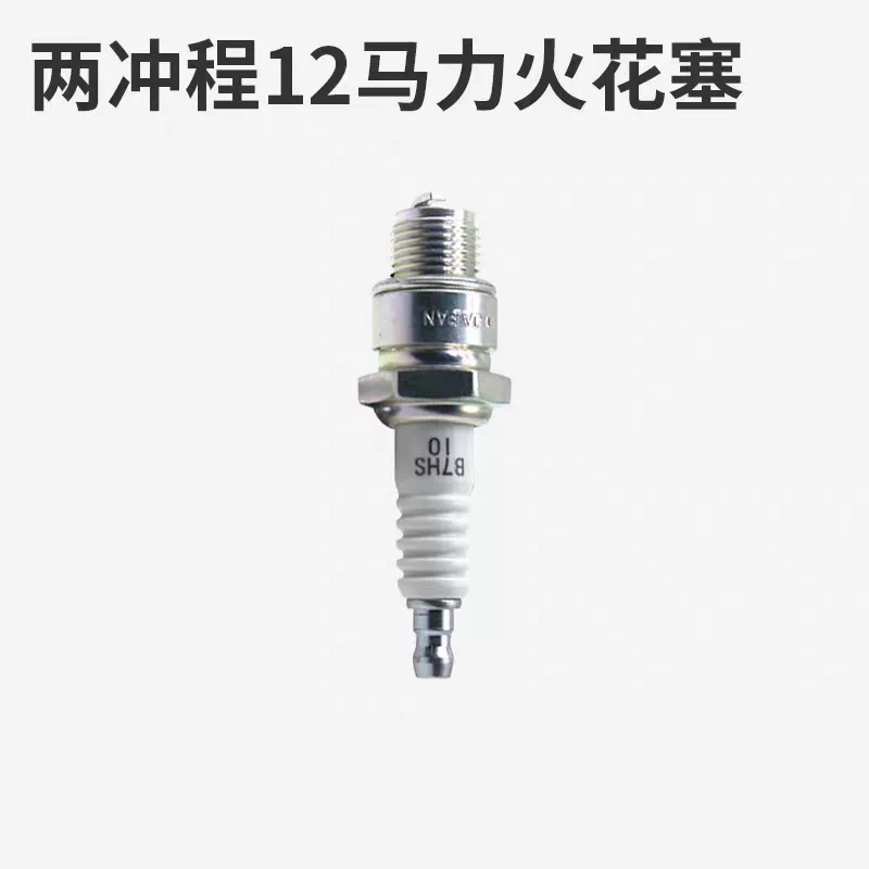 亚岛船外机二冲程9.8匹2冲程12匹水冷船外机维修配件火花塞火嘴