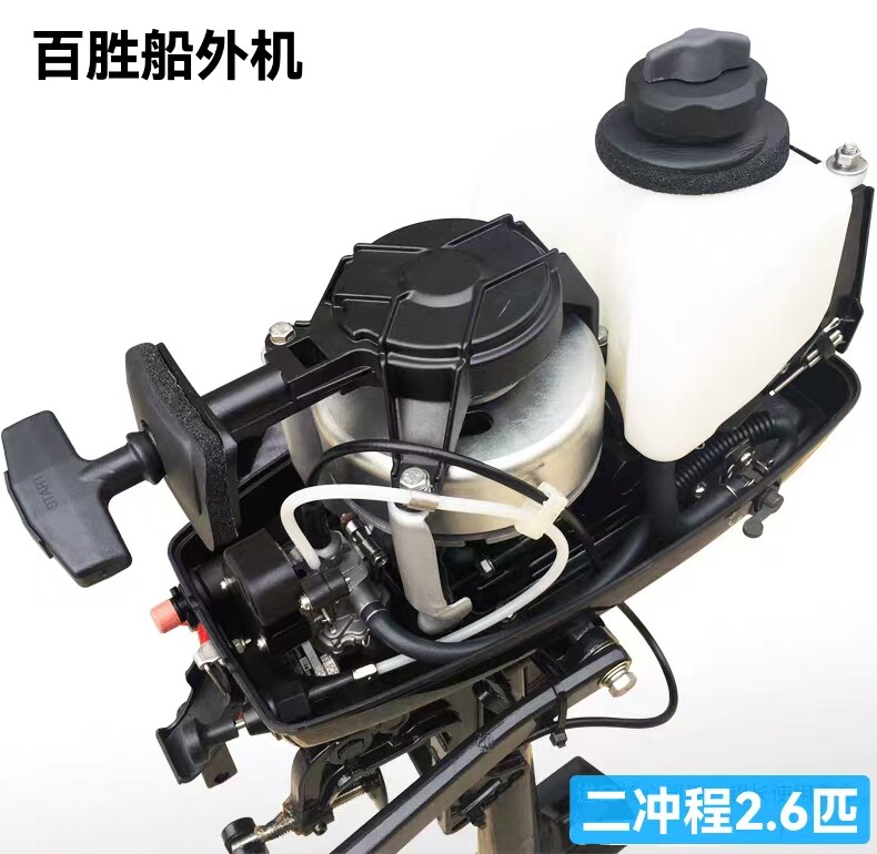 百胜二冲程2.6匹船外机维修配件 百胜二冲程3.5匹老款船外机配件