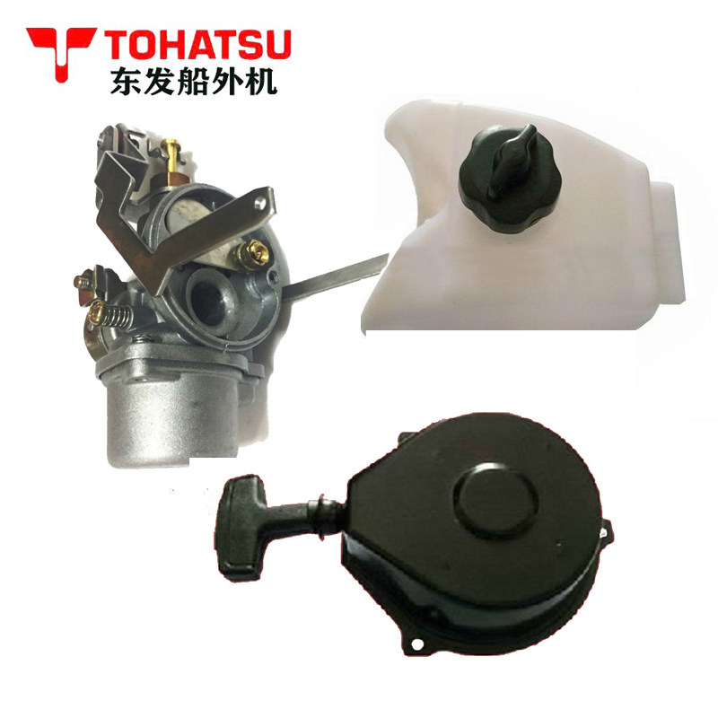适用东发2冲3.5匹启动拉盘化油器螺旋桨内置油箱船外机舷外机船用