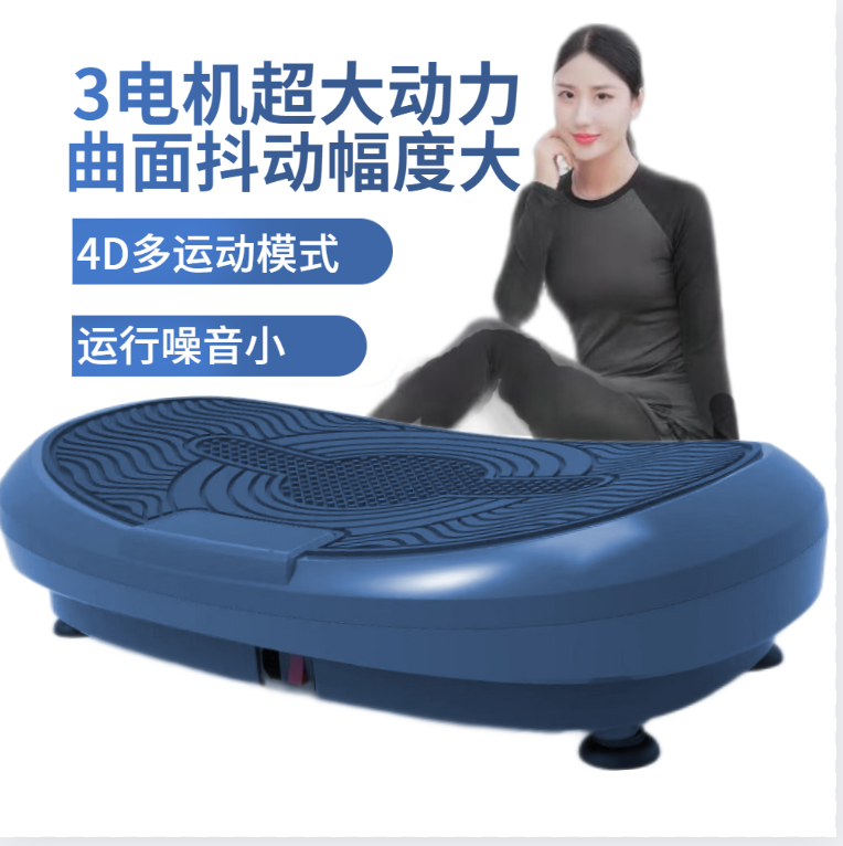珊人行甩脂机抖抖机3电机