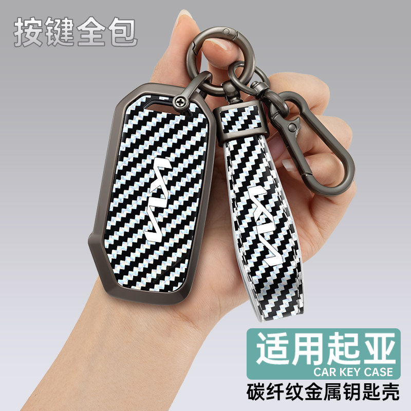 适用于起亚赛拉图钥匙套狮铂K3车用钥匙包