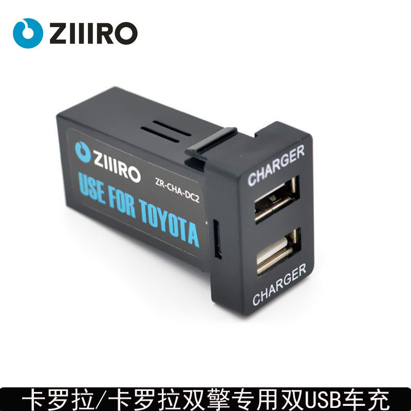 丰田新卡罗拉专用双USB充电器卡罗拉双擎专用车充原位充电插头|ruв категории автомобиль/товаров/аксессуары/переоснащение, Автомобильная аудио - видео/средства электронной/приборов, средства электронной/приборов, автомобильное зарядное устройство для мобильного телефона - от Buy2taobao.com для оказания профессиональной услуги покупки агента Taobao