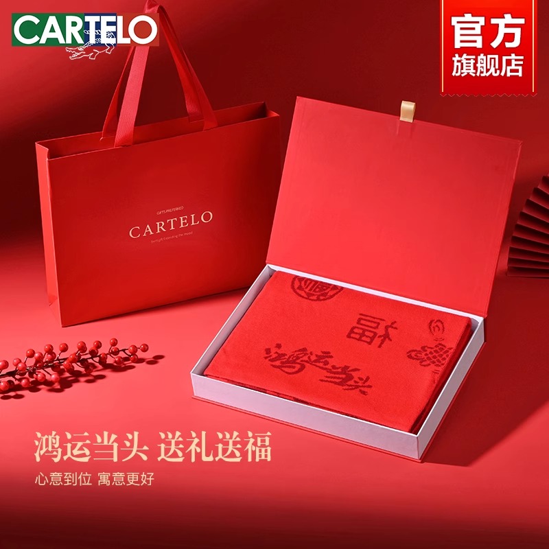 卡帝乐鳄鱼新年红围巾春节礼盒