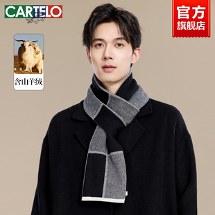 【含山羊绒】卡帝乐鳄鱼围巾男士秋冬季保暖围脖款送老公爸爸礼物
