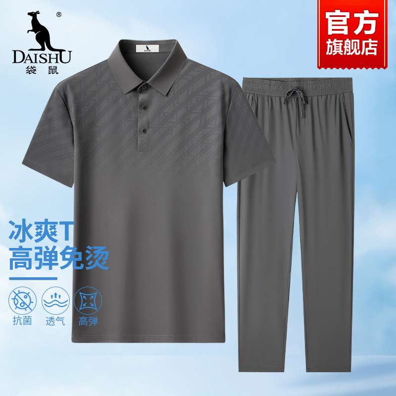 袋鼠夏季冰丝凉感短袖套装中老年爸爸男装休闲运动POLO长裤两件套