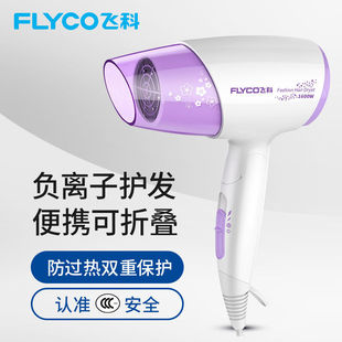 飞科电吹风机家用负离子可折叠学生宿舍便携式 6222 冷热风FH6276