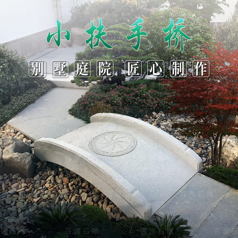 大理石花岗岩石桥户外园林景观装饰石拱桥别墅庭院中式石雕小石桥