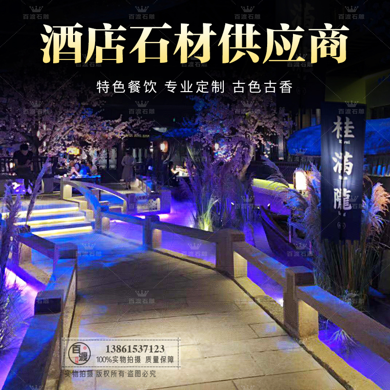 桂满陇餐饮石墩子专业定制