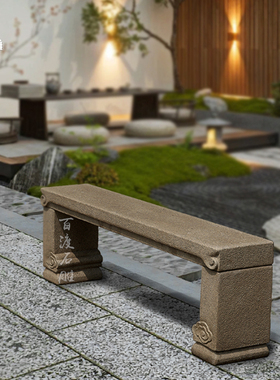 雕工祥云花架盆景台摆件仿古石凳石头底座石条案花岗岩庭院石花架