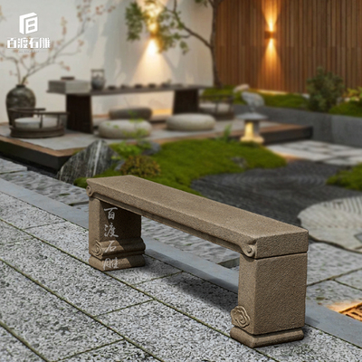 雕工祥云花架盆景台摆件仿古石凳石头底座石条案花岗岩庭院石花架