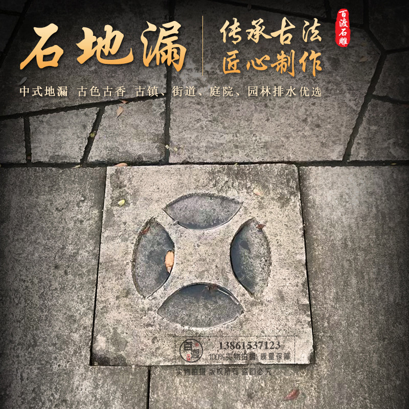 石雕地漏盖板花岗岩大理石镂空水篦子室外漏水板格栅井盖铜钱地漏